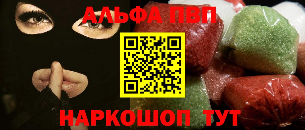 Гай  APVP VHQ  Вход с VPN  A-PVP VHQ  Alpha PVP кристаллы 