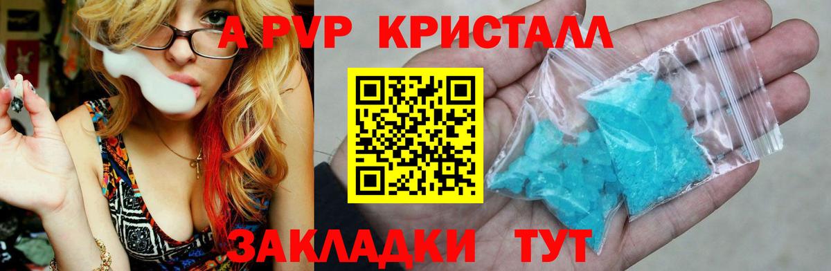 A PVP мука Гай