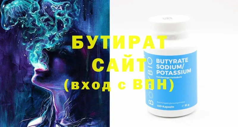 даркнет сайт  Гай  БУТИРАТ Butirat 