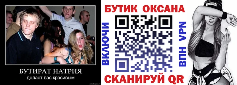 MEGA онион  где можно купить наркотик  Гай  БУТИРАТ Butirat 