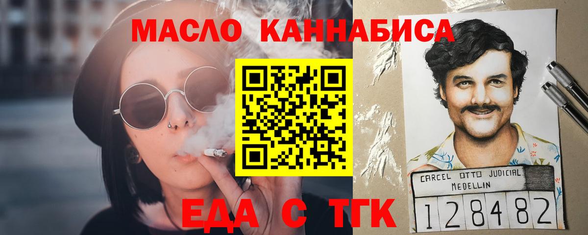 Гай  Cannafood конопля  Вход с VPN 