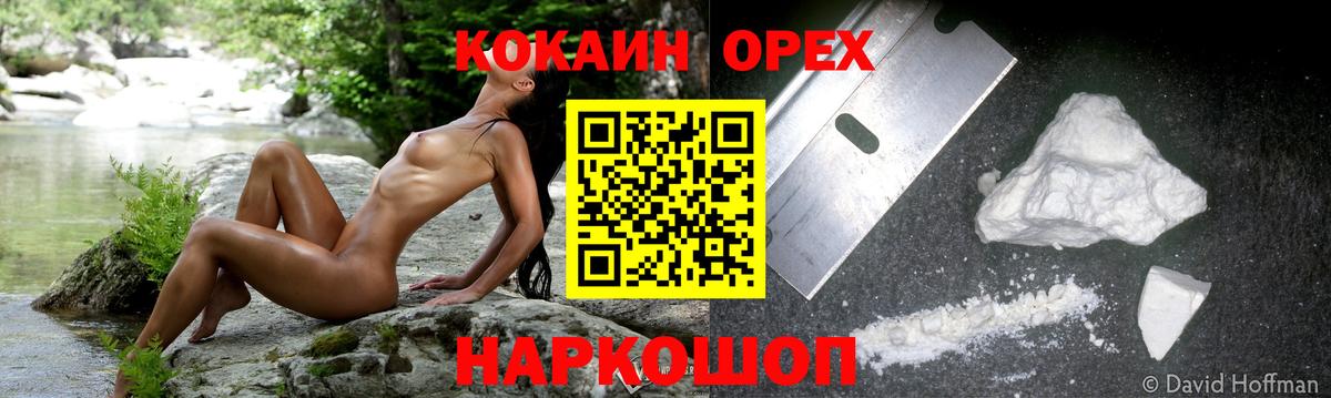 Кокаин 99%  КОКАИН Fish Scale  Гай  Вход с VPN 