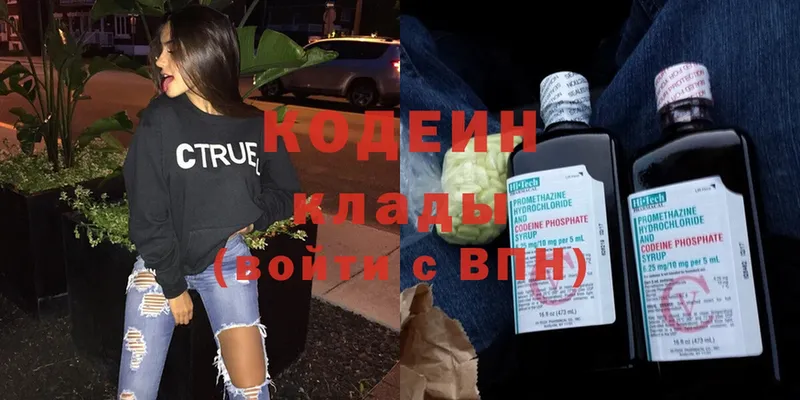 Кодеиновый сироп Lean Purple Drank  закладки  Гай 