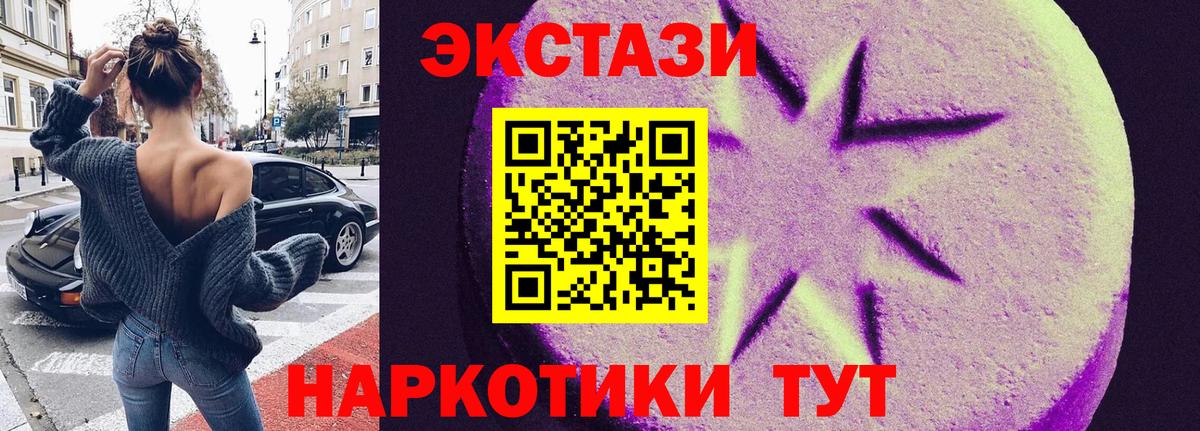 Экстази 280 MDMA Гай