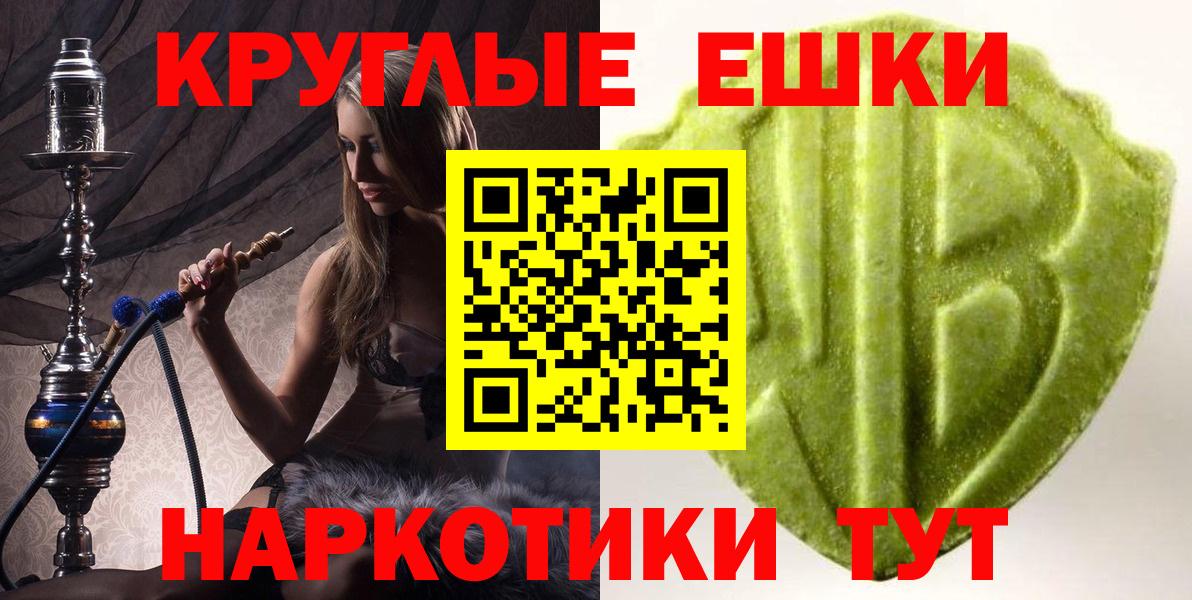 дарнет шоп  Гай  ЭКСТАЗИ MDMA 