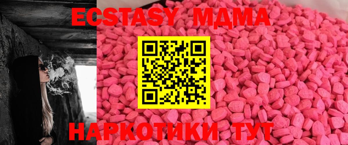 ГАШИШ  МАРИХУАНА  Мефедрон   Гай  A PVP СОЛЬ кристаллы  Кодеин  Вейп ТГК  ЭКСТАЗИ  Вход с VPN  Cocaine 
