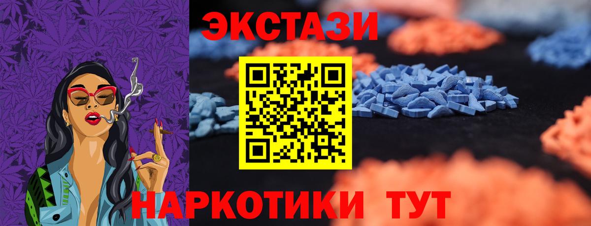 Ecstasy MDMA  Экстази круглые  Гай  ЭКСТАЗИ  Вход с VPN 