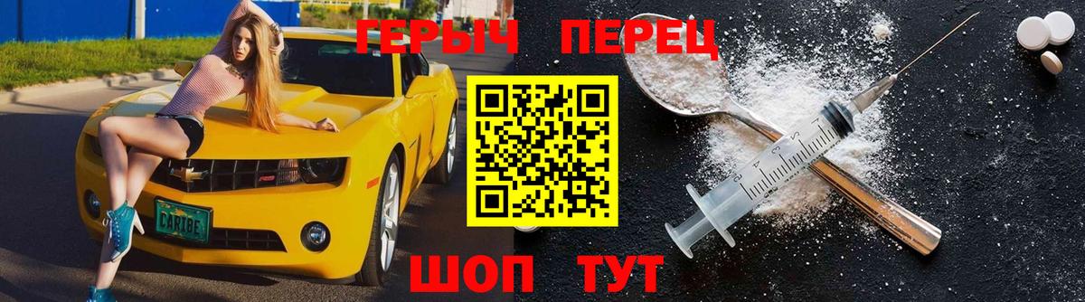 Героин герыч Гай