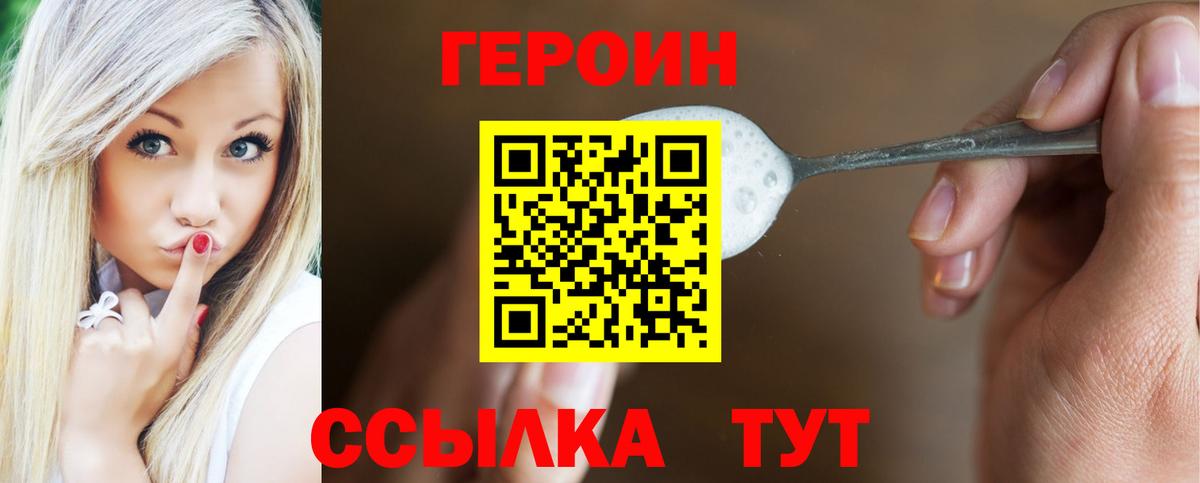 Гай  Героин  Вход с VPN  Героин хмурый 