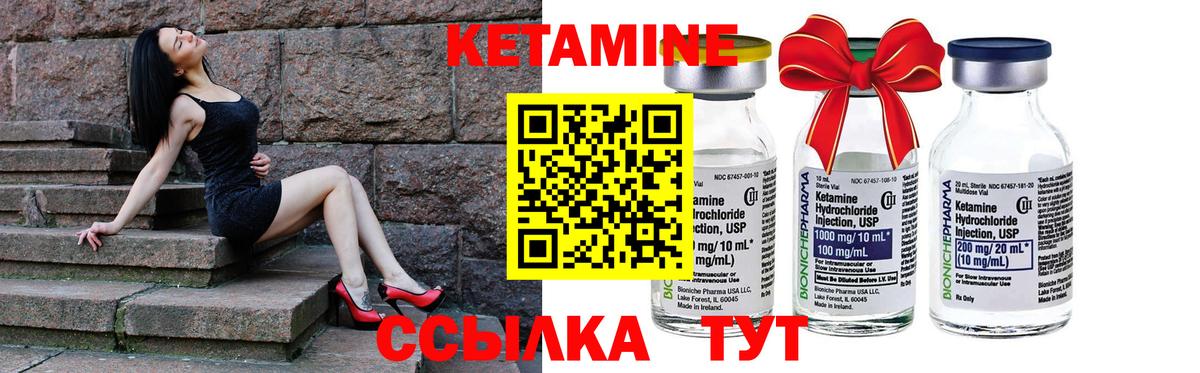 КЕТАМИН ketamine Гай