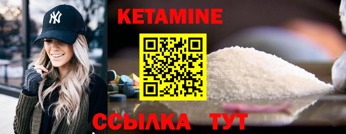 КЕТАМИН VHQ  КЕТАМИН VHQ  Вход с VPN  Гай 