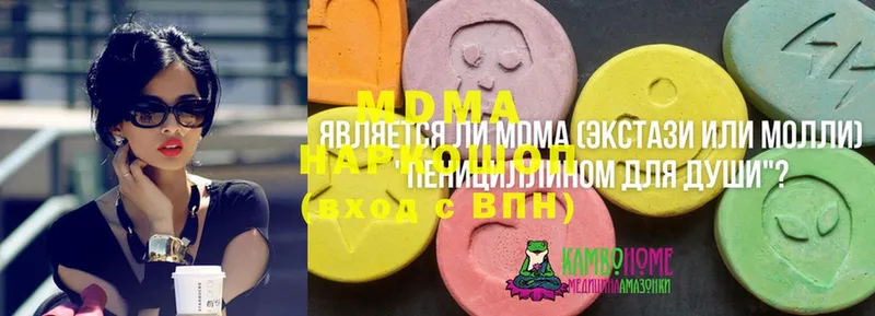 MDMA VHQ  как найти закладки  Гай 