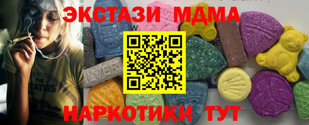 МДМА  Вход с VPN  Гай  МДМА crystal  МДМА crystal 