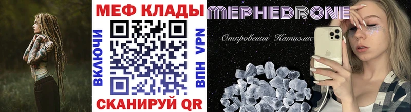 МЯУ-МЯУ mephedrone mega зеркало Гай