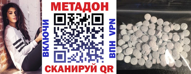 МЕТАДОН кристалл  Гай 