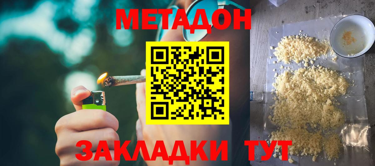 Метадон methadone  MEGA как зайти  Метадон мёд  Гай 
