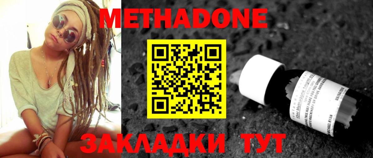 Метадон белоснежный  Вход с VPN  Гай 