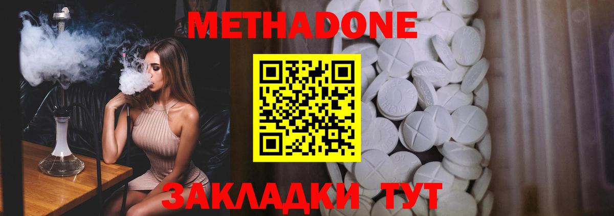 Cocaine  Марихуана  Гай  Альфа ПВП  Мяу-Мяу  Вход с VPN 