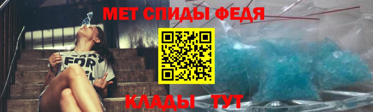 Первитин мет Гай