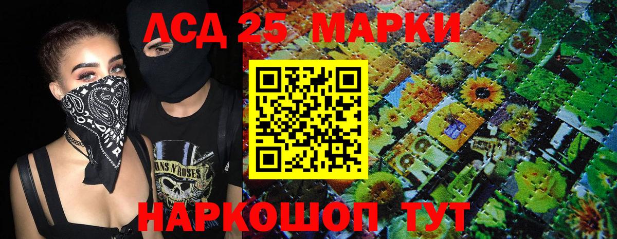 Гай  Марки NBOMe 1,5мг  Наркотические марки  Вход с VPN 