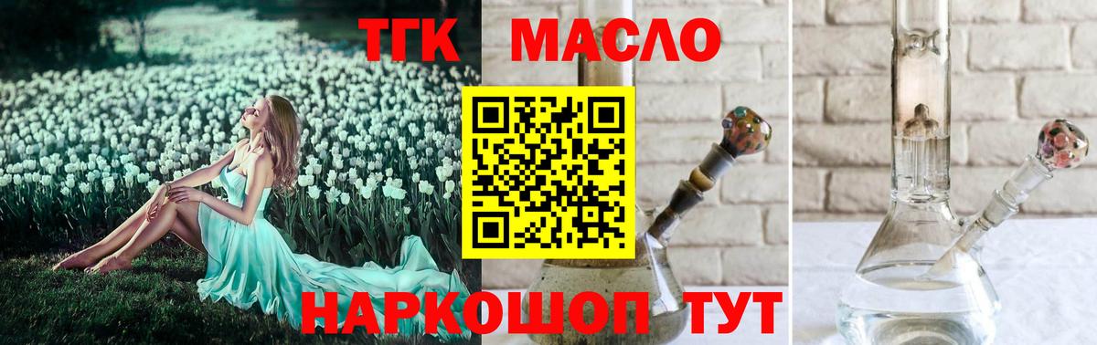 ТГК концентрат Гай